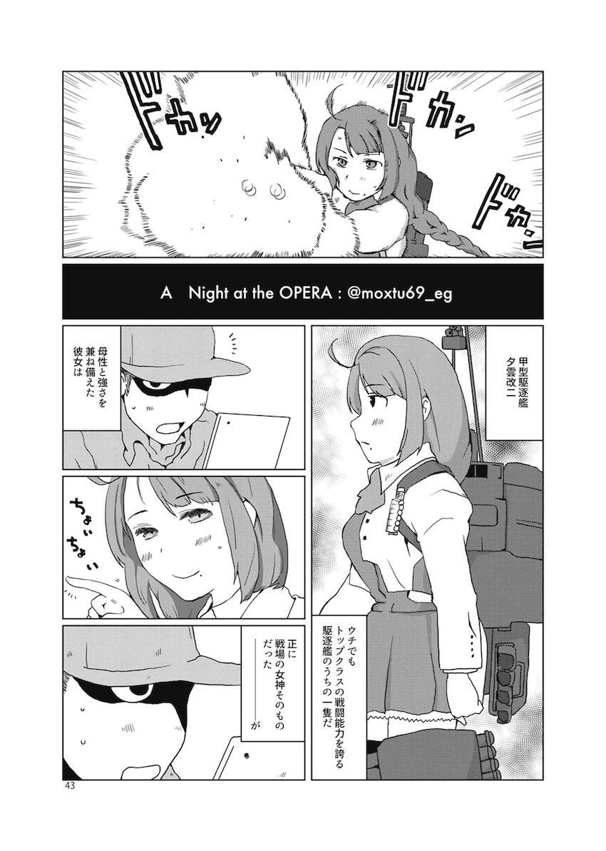 夕雲型と陽炎型の艦娘33人が全員登場する合同誌！艦娘たちが緊縛吊し上げや拘束処女レイプ、触手姦されちゃう！ <> 042