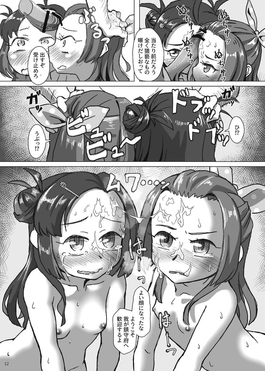 夕雲型と陽炎型の艦娘33人が全員登場する合同誌！艦娘たちが緊縛吊し上げや拘束処女レイプ、触手姦されちゃう！ <> 051
