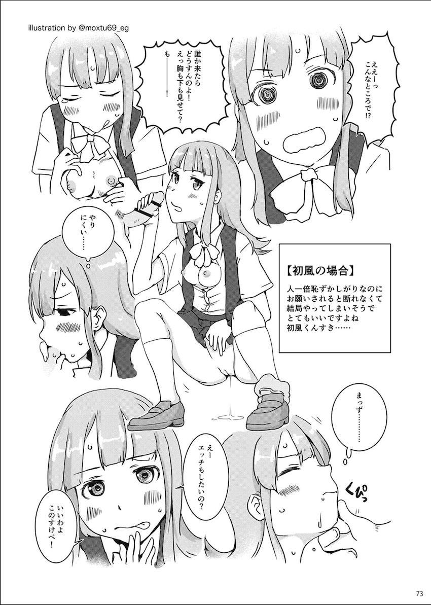 夕雲型と陽炎型の艦娘33人が全員登場する合同誌！艦娘たちが緊縛吊し上げや拘束処女レイプ、触手姦されちゃう！ <> 072