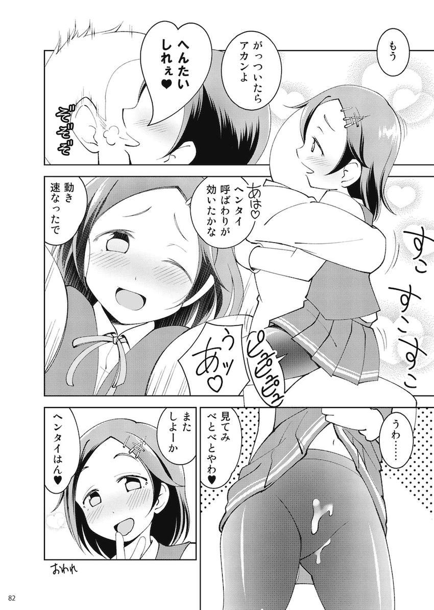 夕雲型と陽炎型の艦娘33人が全員登場する合同誌！艦娘たちが緊縛吊し上げや拘束処女レイプ、触手姦されちゃう！ <> 080