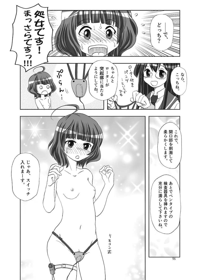 夕雲型と陽炎型の艦娘33人が全員登場する合同誌！艦娘たちが緊縛吊し上げや拘束処女レイプ、触手姦されちゃう！ <> 088