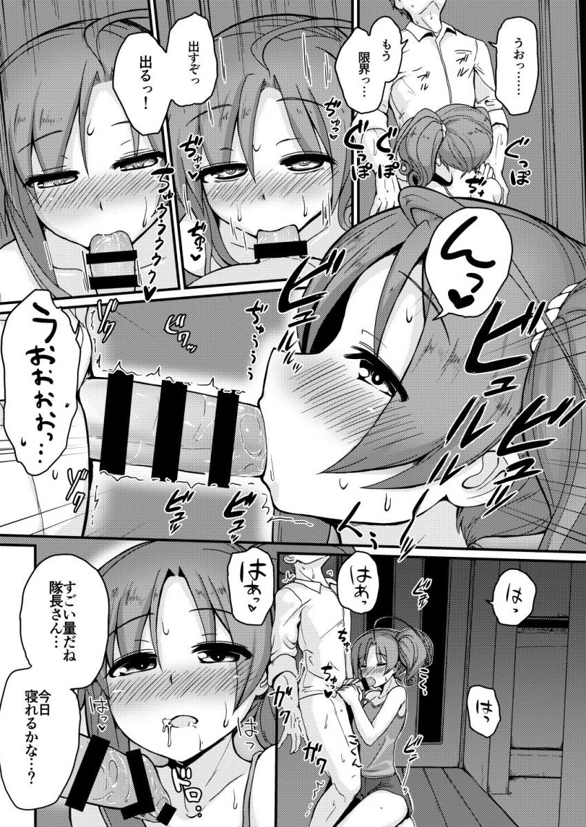 忍殺！蛙坂来弥とイチャラブ恋人えっち！ <> 010