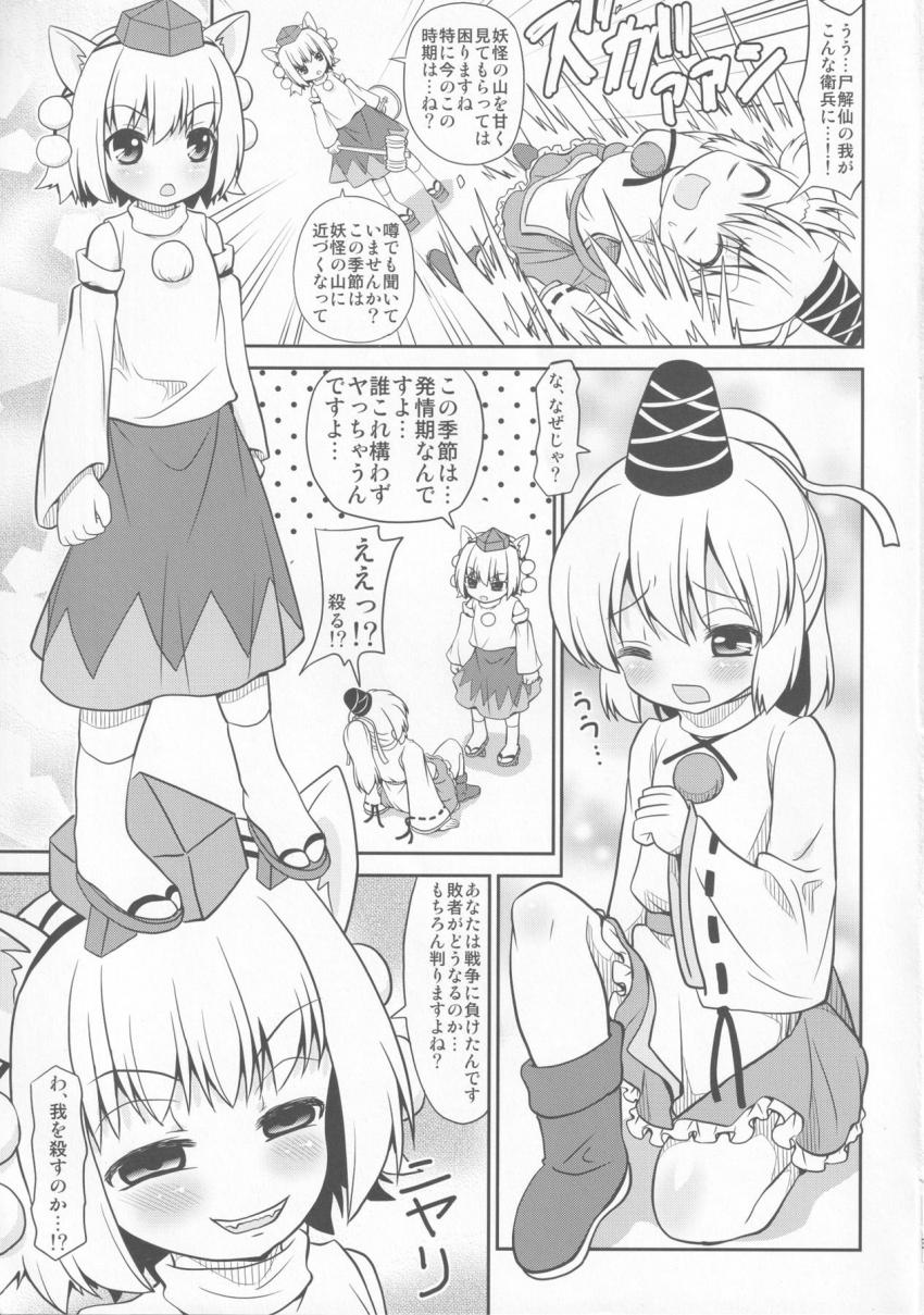 ショタ椛がショタ布都のアナルを犯す！巨乳痴女な文とショタ椛・ショタ布都のおねショタ3P！二本立て <> 002