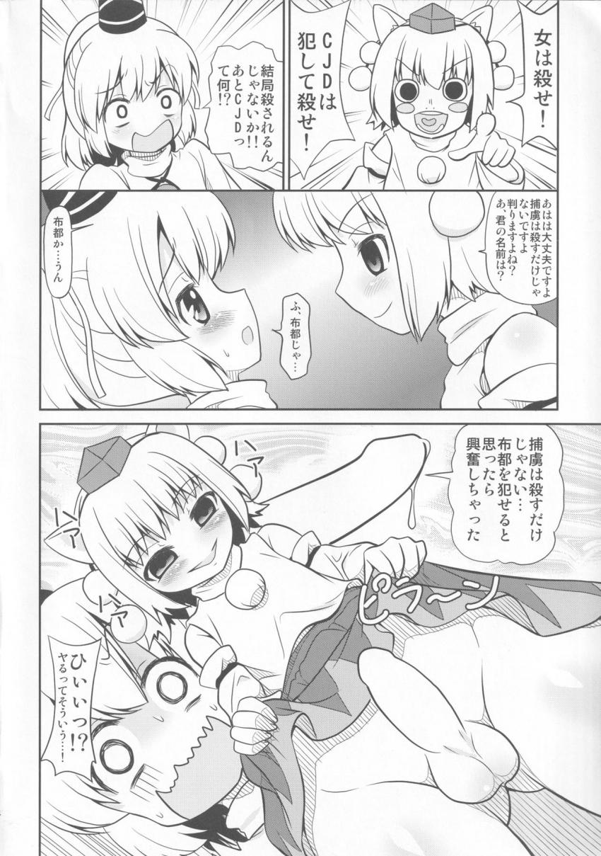 ショタ椛がショタ布都のアナルを犯す！巨乳痴女な文とショタ椛・ショタ布都のおねショタ3P！二本立て <> 003