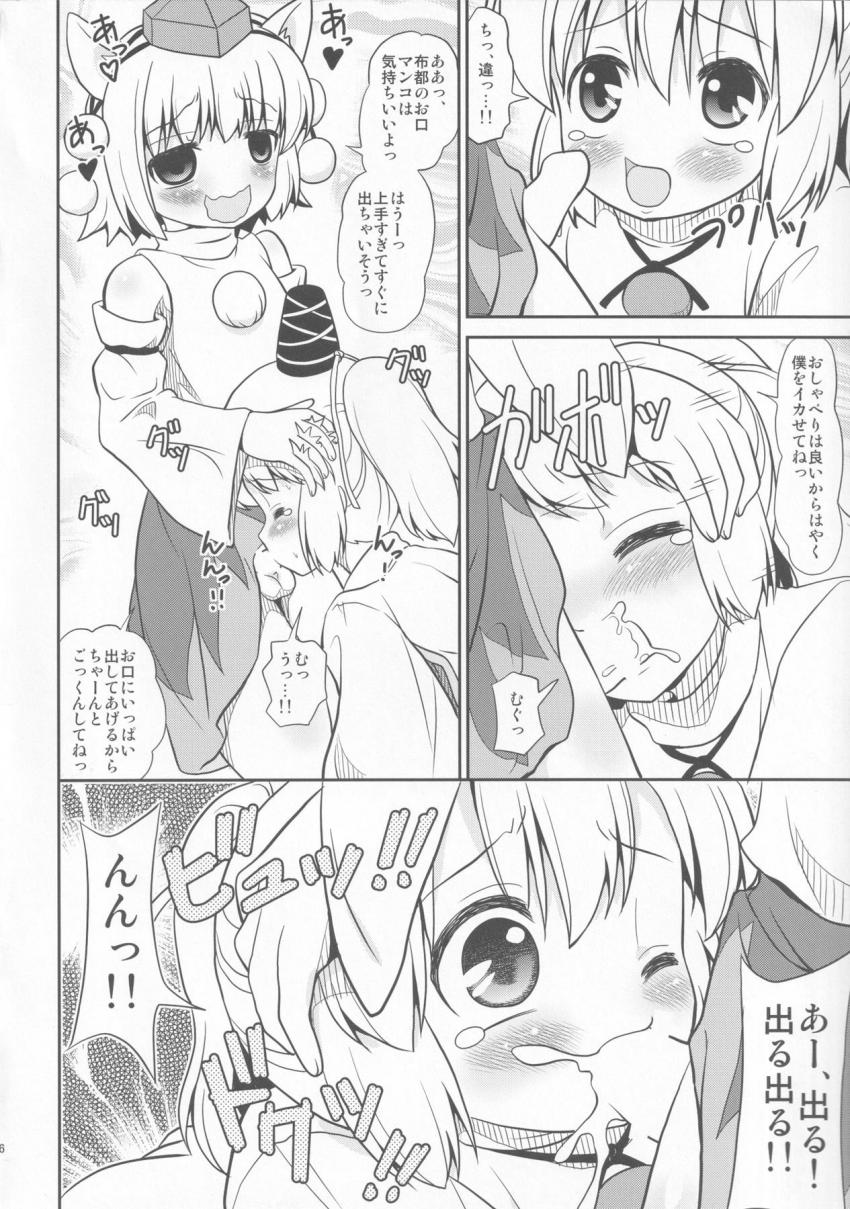 ショタ椛がショタ布都のアナルを犯す！巨乳痴女な文とショタ椛・ショタ布都のおねショタ3P！二本立て <> 005