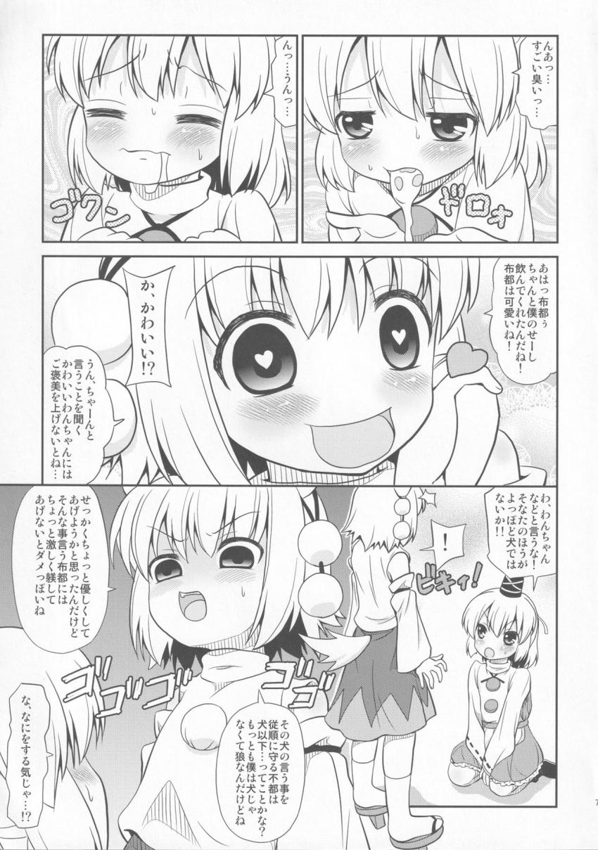 ショタ椛がショタ布都のアナルを犯す！巨乳痴女な文とショタ椛・ショタ布都のおねショタ3P！二本立て <> 006
