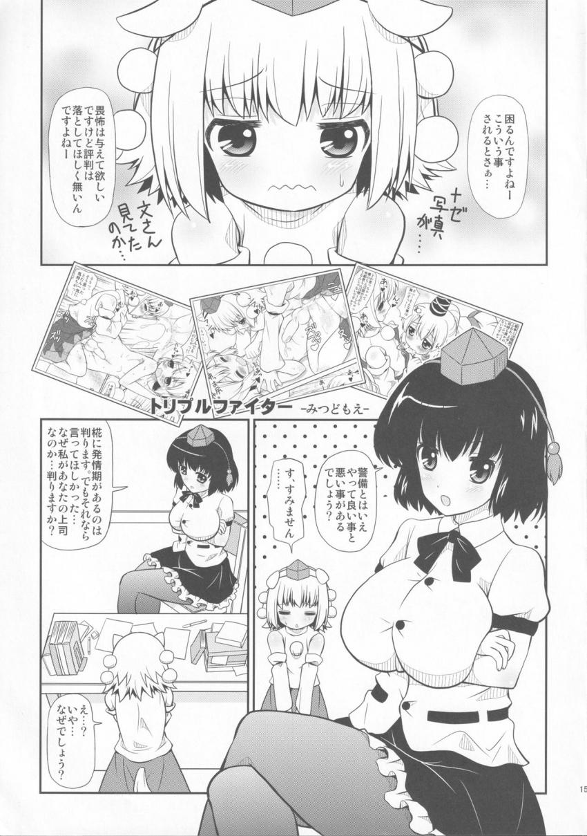 ショタ椛がショタ布都のアナルを犯す！巨乳痴女な文とショタ椛・ショタ布都のおねショタ3P！二本立て <> 014