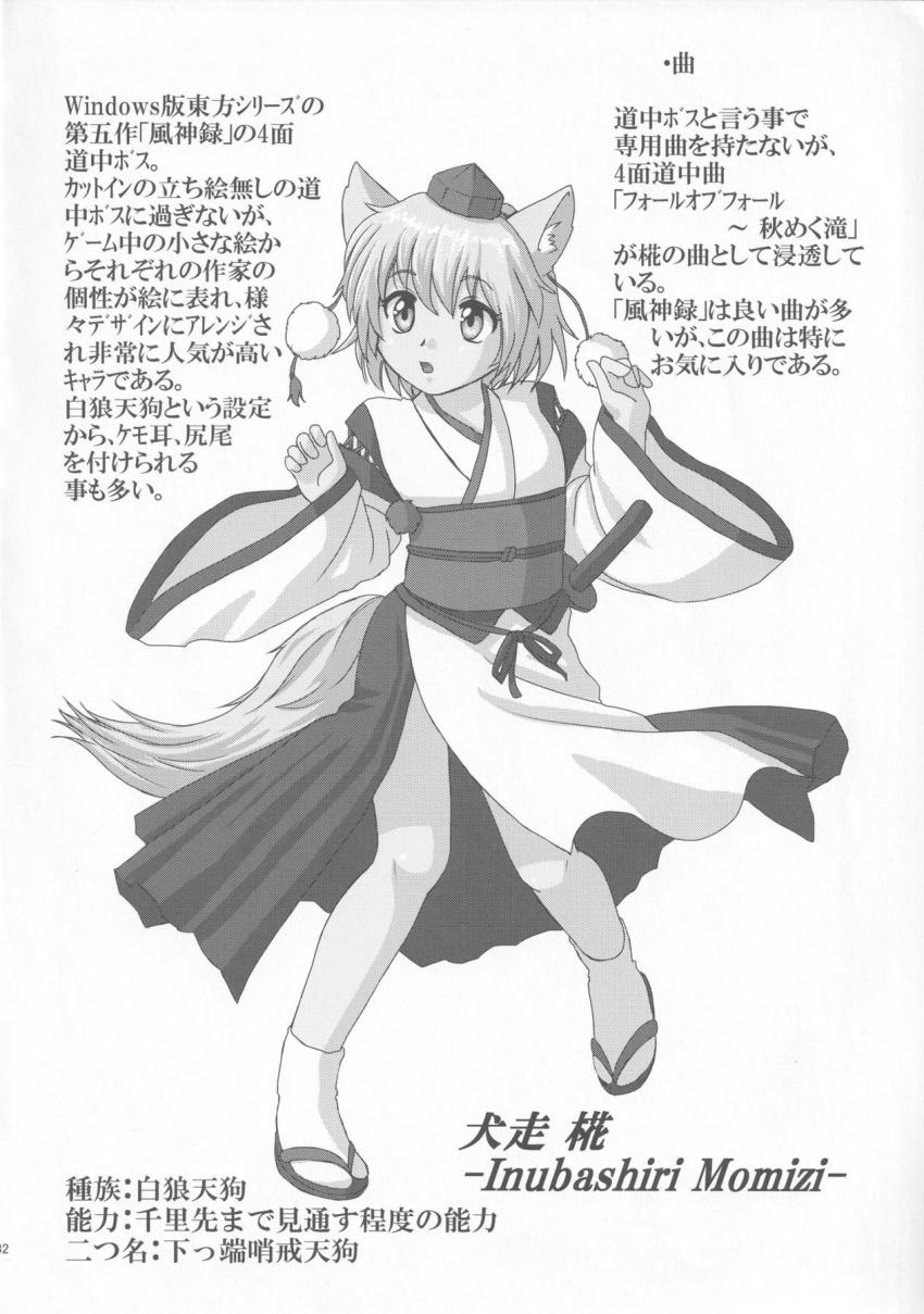 ショタ椛がショタ布都のアナルを犯す！巨乳痴女な文とショタ椛・ショタ布都のおねショタ3P！二本立て <> 031