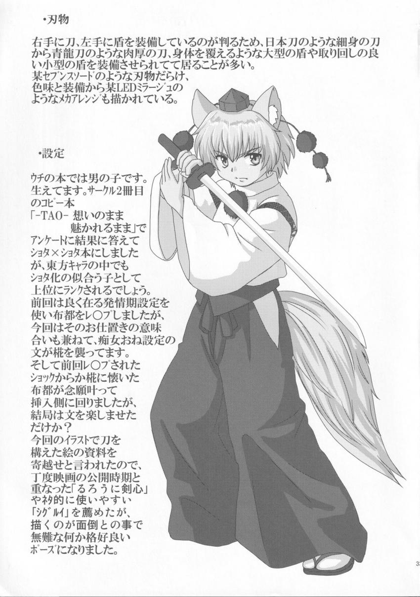 ショタ椛がショタ布都のアナルを犯す！巨乳痴女な文とショタ椛・ショタ布都のおねショタ3P！二本立て <> 032