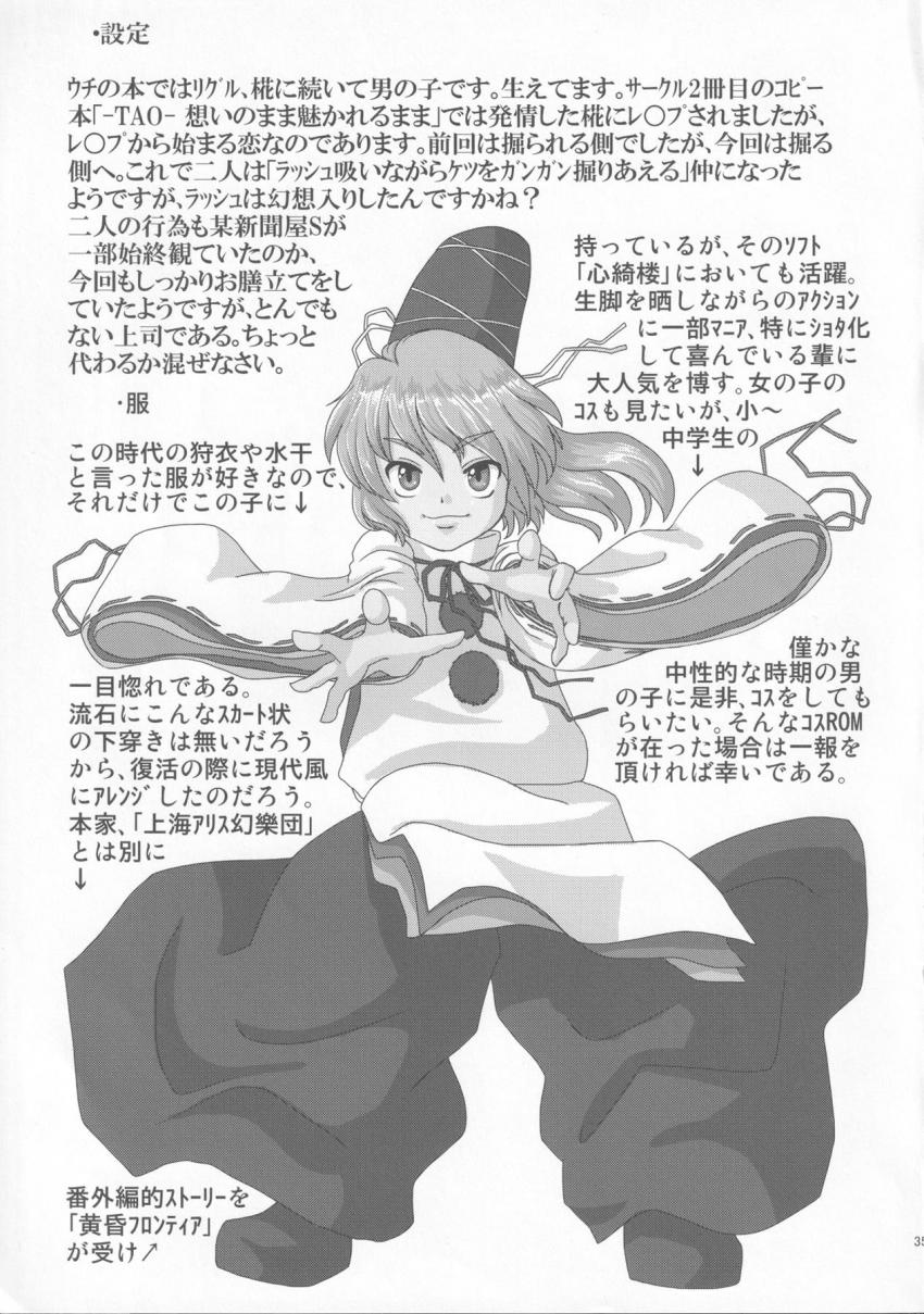 ショタ椛がショタ布都のアナルを犯す！巨乳痴女な文とショタ椛・ショタ布都のおねショタ3P！二本立て <> 034