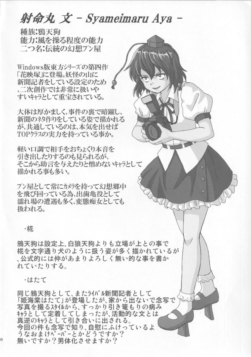 ショタ椛がショタ布都のアナルを犯す！巨乳痴女な文とショタ椛・ショタ布都のおねショタ3P！二本立て <> 035