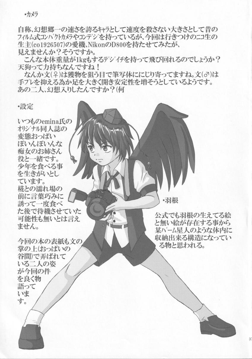 ショタ椛がショタ布都のアナルを犯す！巨乳痴女な文とショタ椛・ショタ布都のおねショタ3P！二本立て <> 036