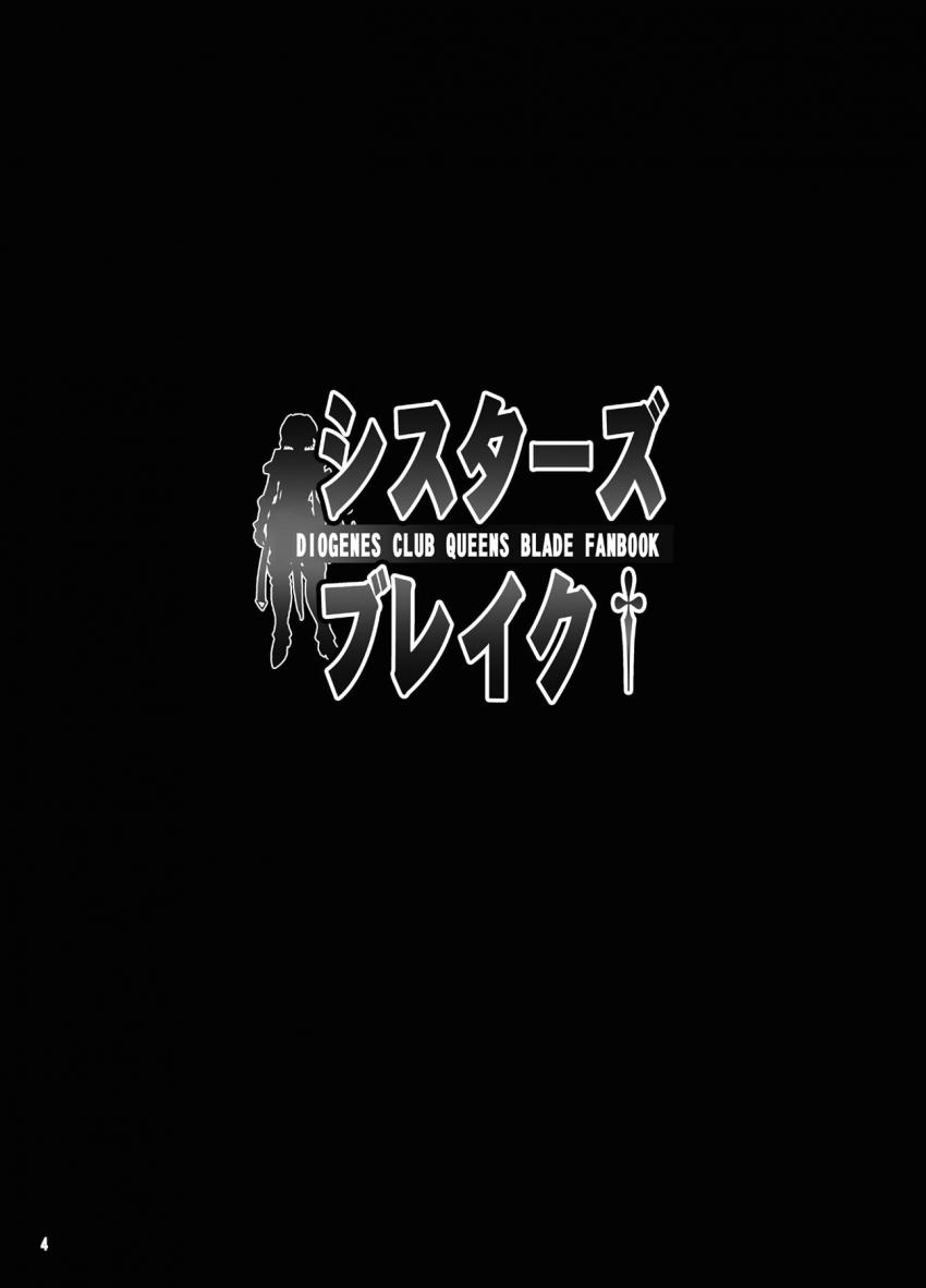 レイナ・エリナのムチムチ巨乳姉妹が男娼宿でデカチンポ男と4Pセックス！ <> 003