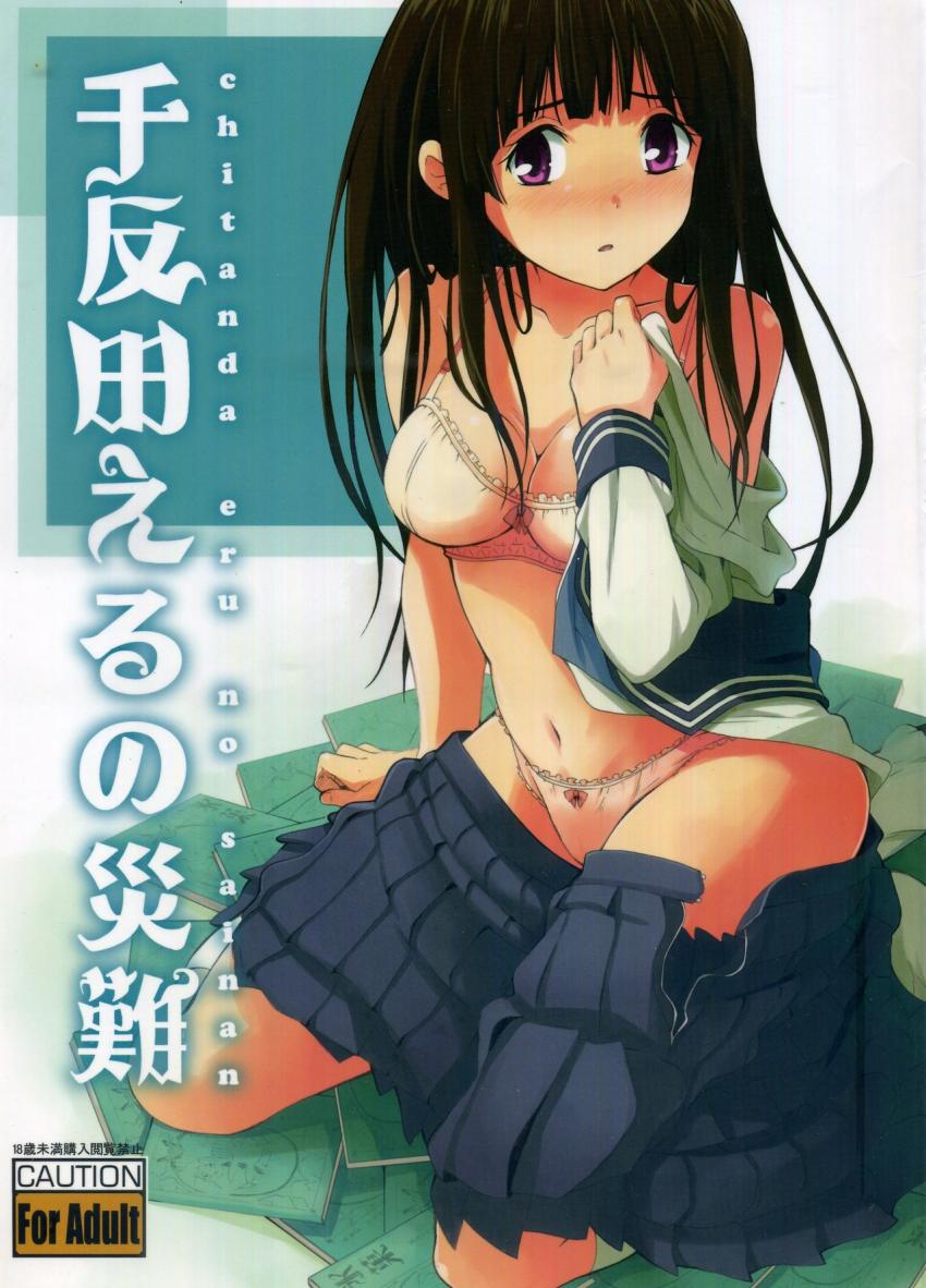 古典部文集の裏購入特典！10冊購入につき千反田さんとキスできる <> 1