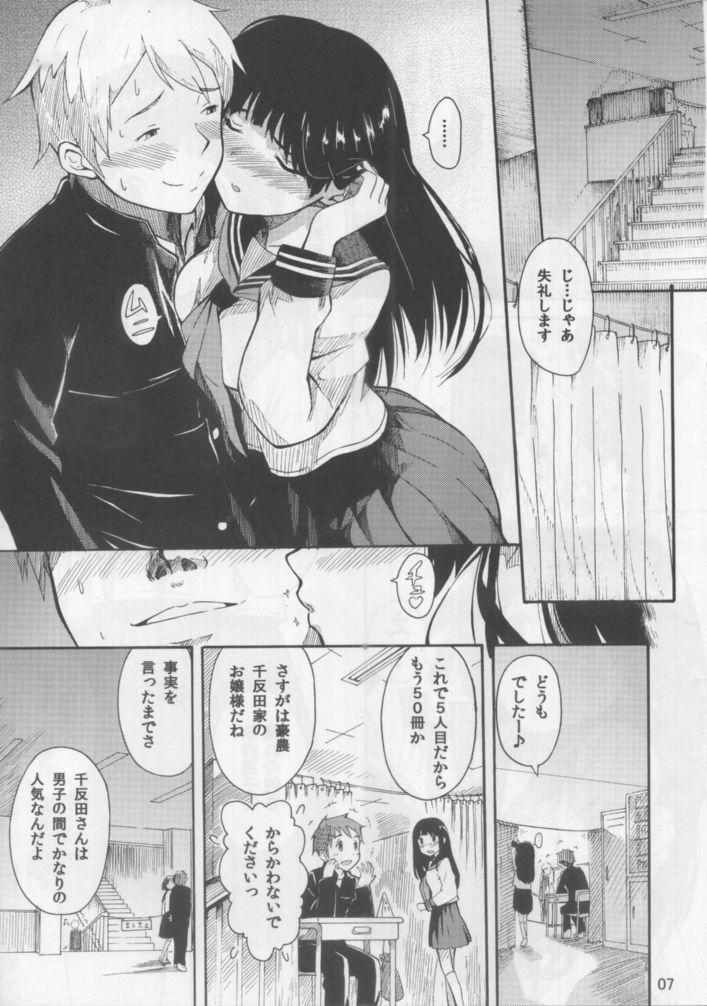 古典部文集の裏購入特典！10冊購入につき千反田さんとキスできる <> 006