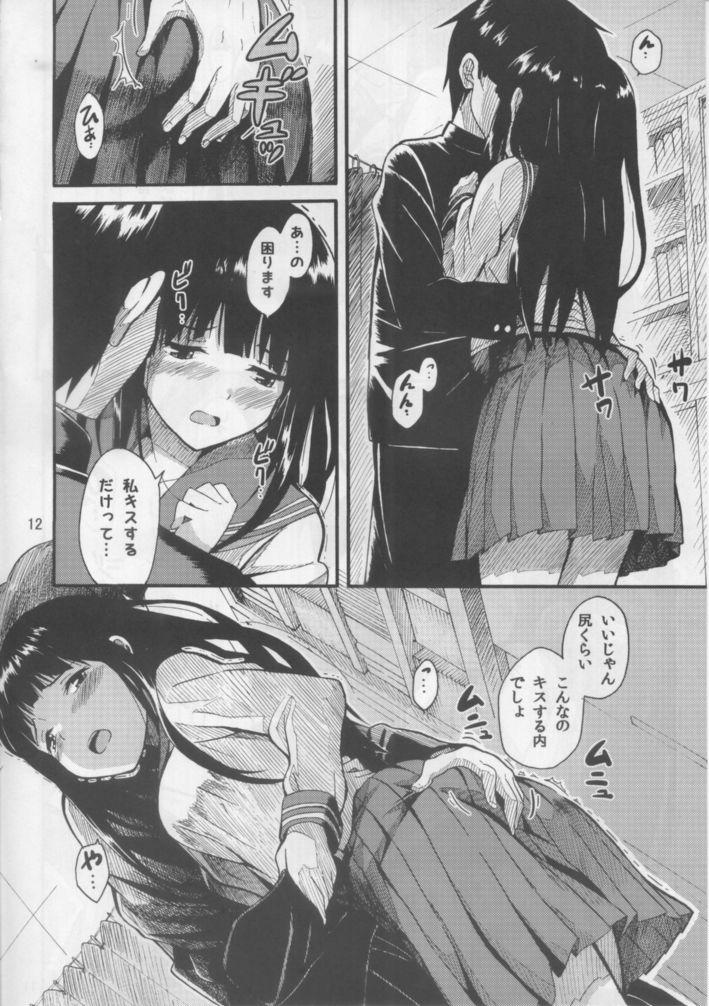 古典部文集の裏購入特典！10冊購入につき千反田さんとキスできる <> 011