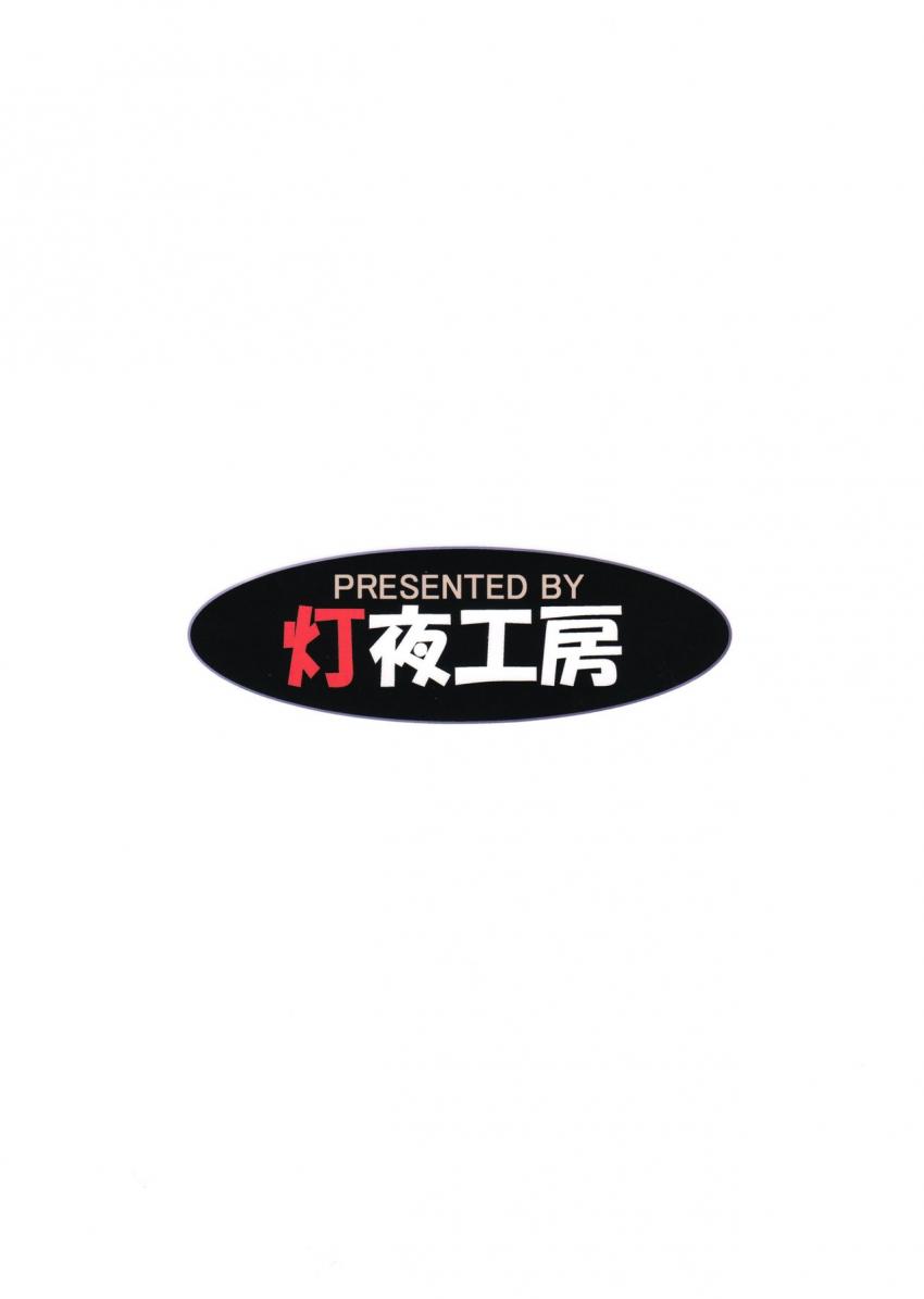 敵の捕虜となってしまったつるぺた女忍者の千鳥。幻惑作用のある劇薬を吸わされ快楽拷問を受ける！ <> 024