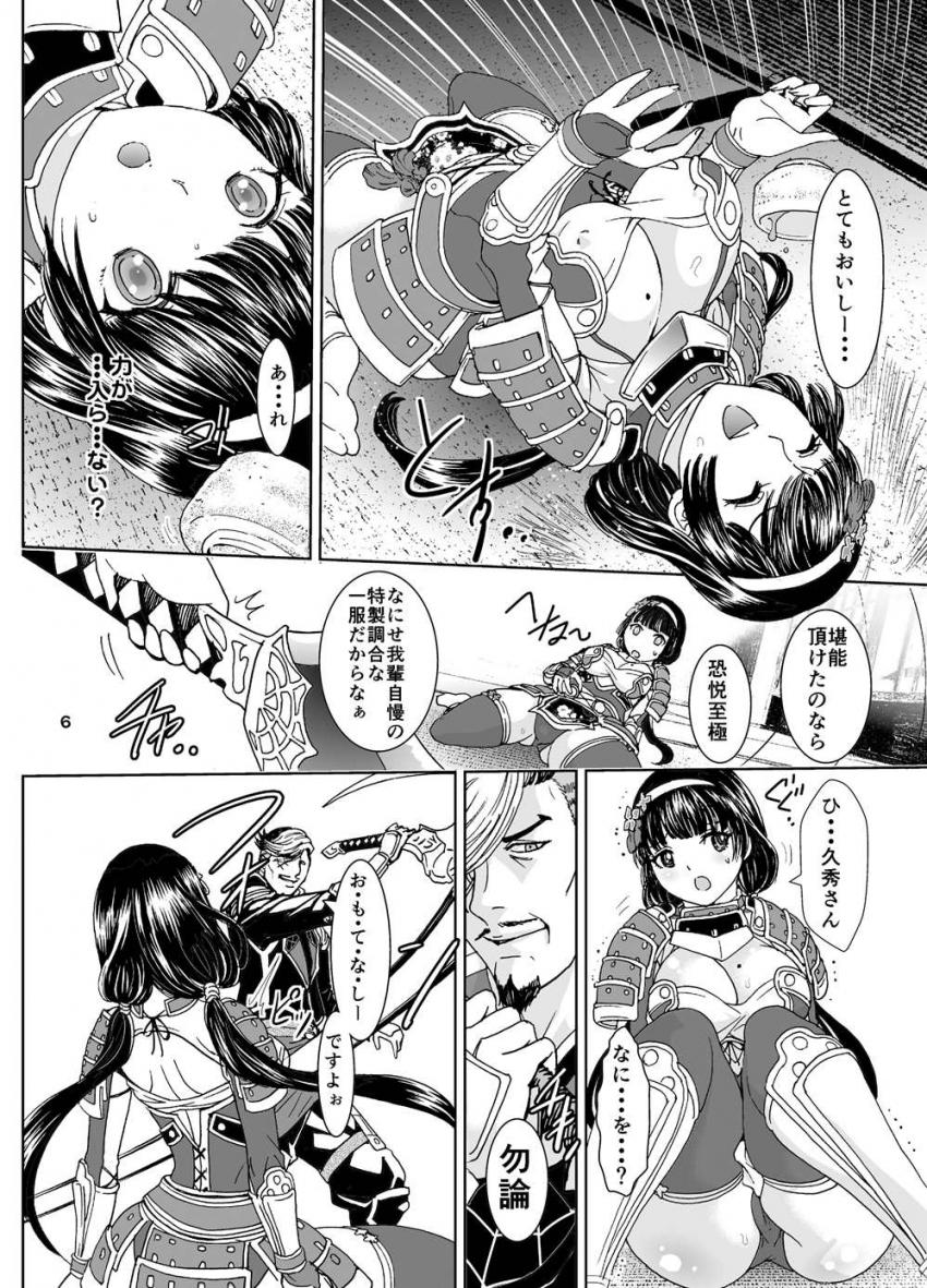 処女なのに二穴セックスで快楽に目覚める井伊直虎 <> 006