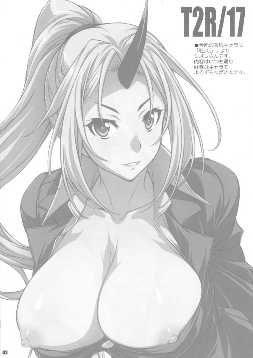 転スラからシオン・ミリム・シュナのエロイラストほかよろずイラスト集 <> 002