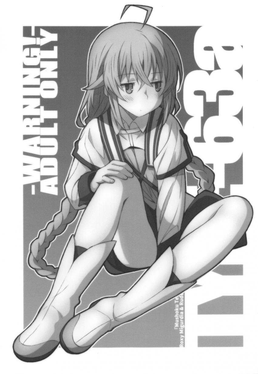 童貞ルーデウスと処女ロキシーの初エッチ☆TENGAで鍛えた立派なチンコでロキシーのむっつりスケベマンコをぬぽぬぽズンズンッ！シーツ通り越してベットまでぐっしょりお漏らしセックス <> 1