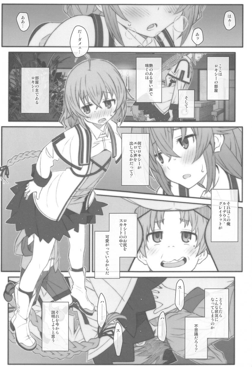 童貞ルーデウスと処女ロキシーの初エッチ☆TENGAで鍛えた立派なチンコでロキシーのむっつりスケベマンコをぬぽぬぽズンズンッ！シーツ通り越してベットまでぐっしょりお漏らしセックス <> 002