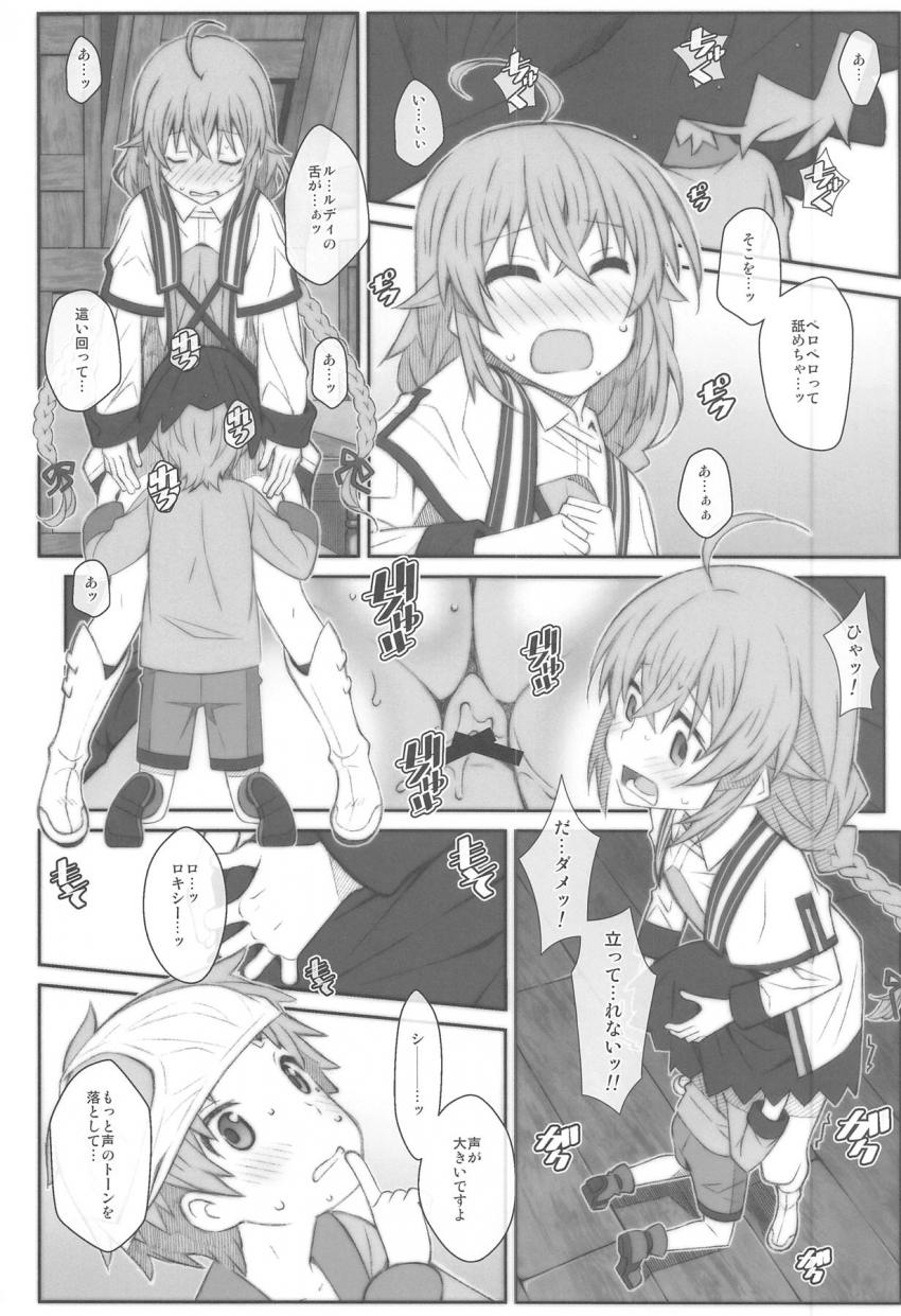 童貞ルーデウスと処女ロキシーの初エッチ☆TENGAで鍛えた立派なチンコでロキシーのむっつりスケベマンコをぬぽぬぽズンズンッ！シーツ通り越してベットまでぐっしょりお漏らしセックス <> 007