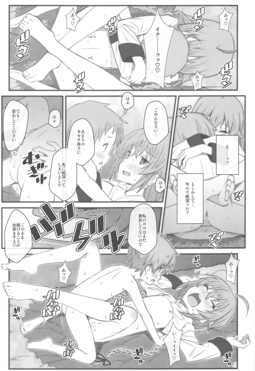 童貞ルーデウスと処女ロキシーの初エッチ☆TENGAで鍛えた立派なチンコでロキシーのむっつりスケベマンコをぬぽぬぽズンズンッ！シーツ通り越してベットまでぐっしょりお漏らしセックス <> 016