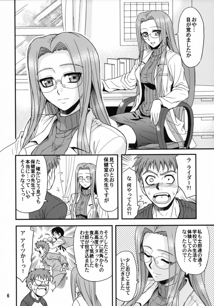 保健室の先生として学校に潜入しているライダーと士郎が中出しセックス <> 005