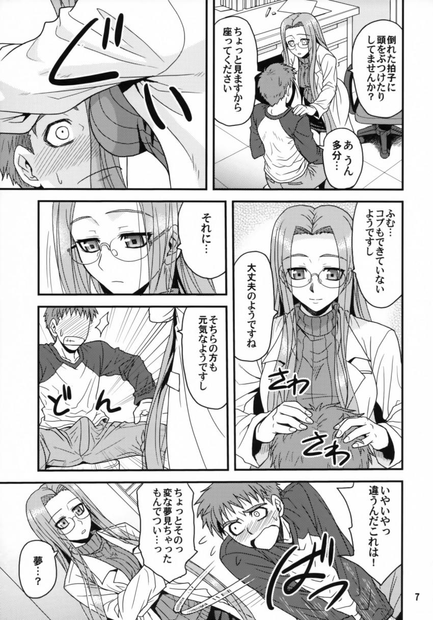 保健室の先生として学校に潜入しているライダーと士郎が中出しセックス <> 006