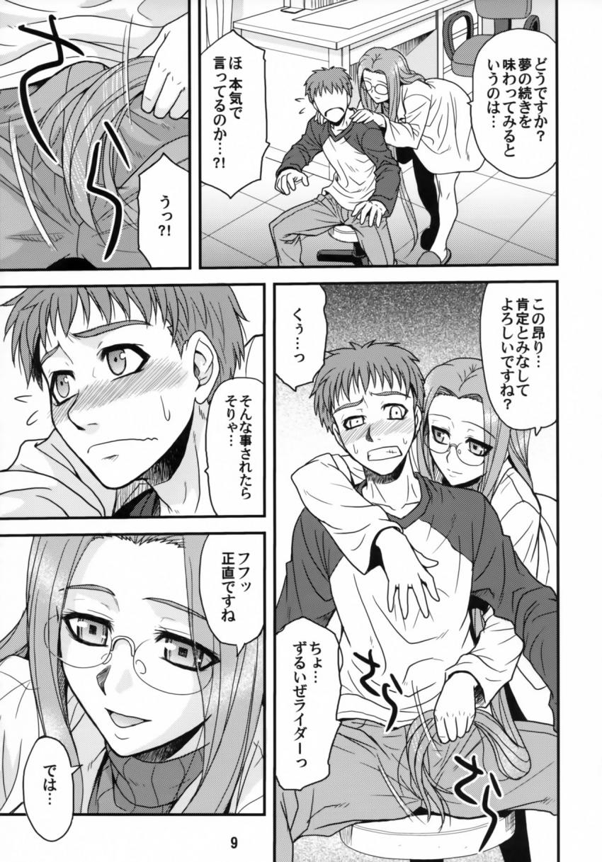 保健室の先生として学校に潜入しているライダーと士郎が中出しセックス <> 008