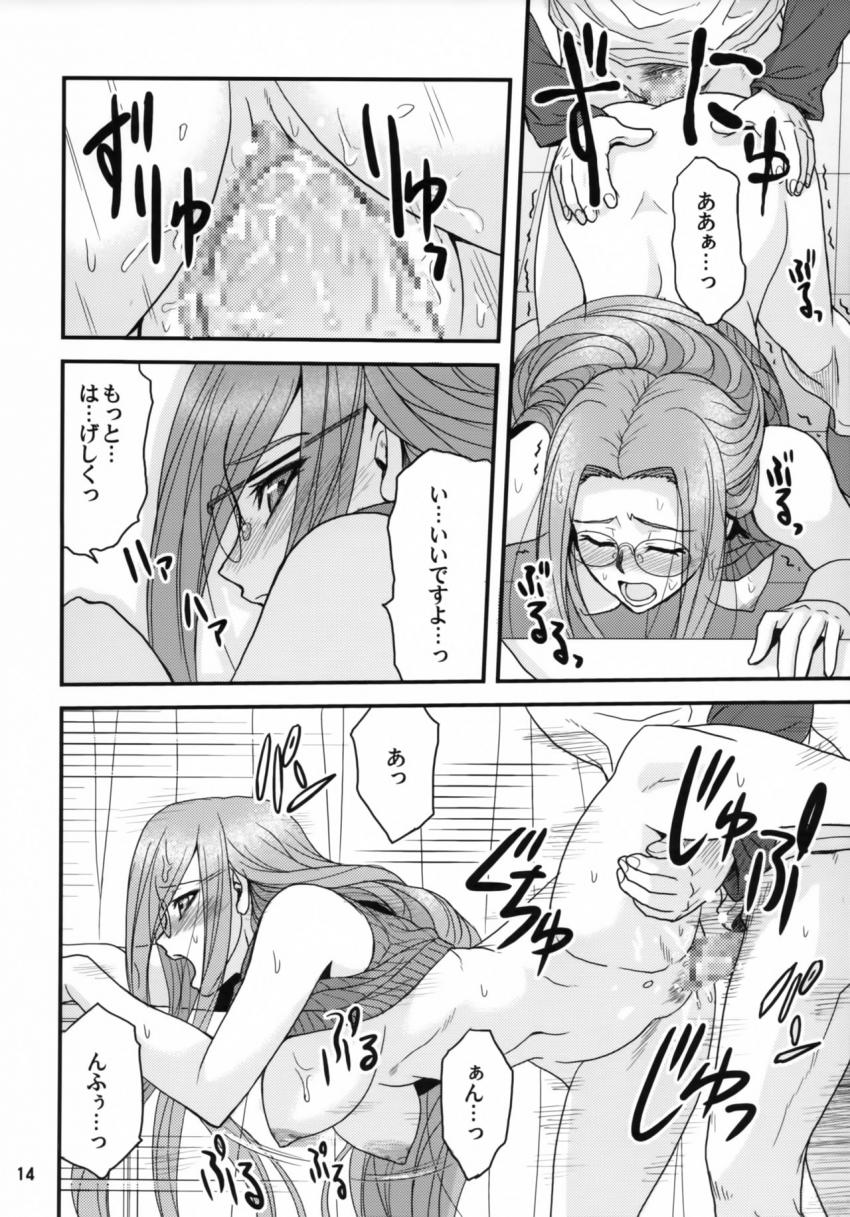 保健室の先生として学校に潜入しているライダーと士郎が中出しセックス <> 013