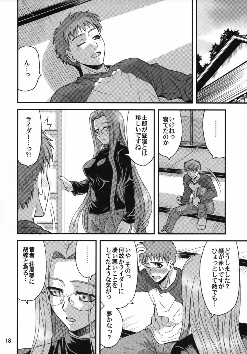 保健室の先生として学校に潜入しているライダーと士郎が中出しセックス <> 017