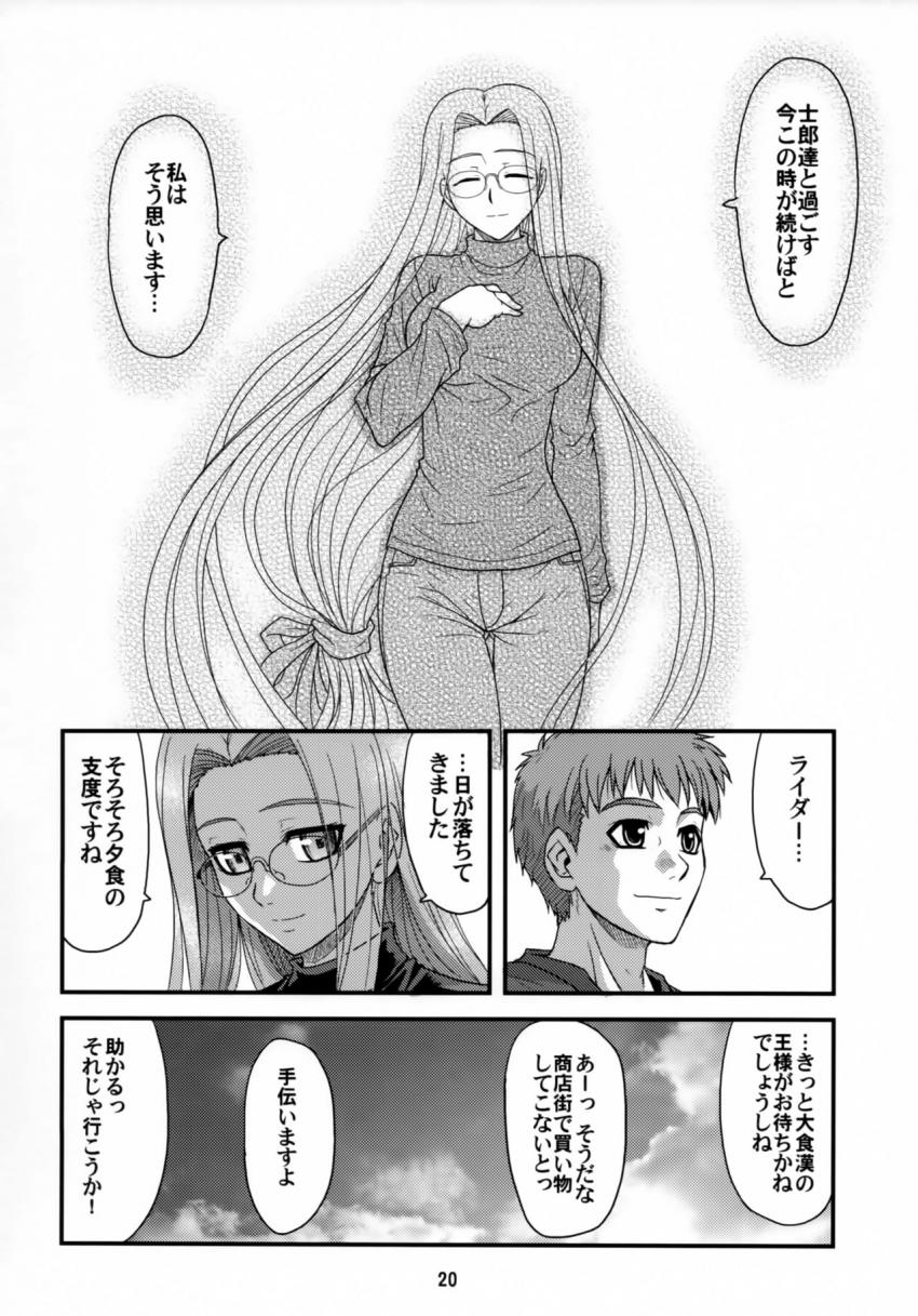 保健室の先生として学校に潜入しているライダーと士郎が中出しセックス <> 019