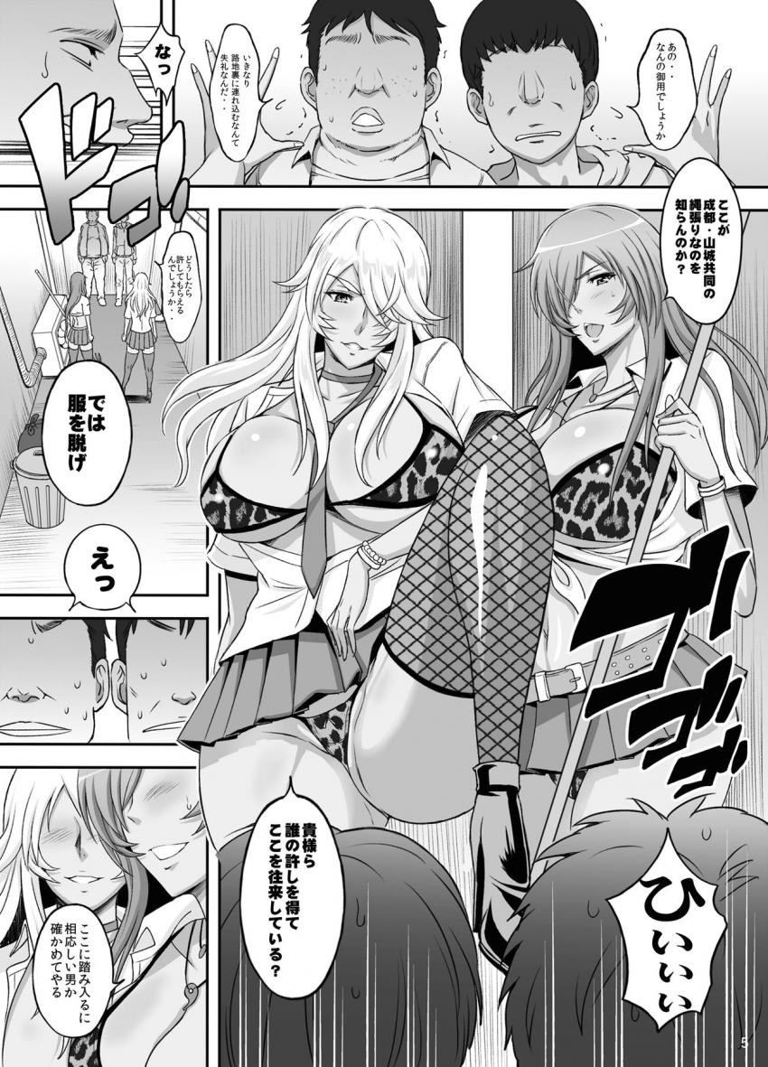 ドスケベギャルJKコンビ関羽・弁慶の逆ナン童貞狩り！ <> 004