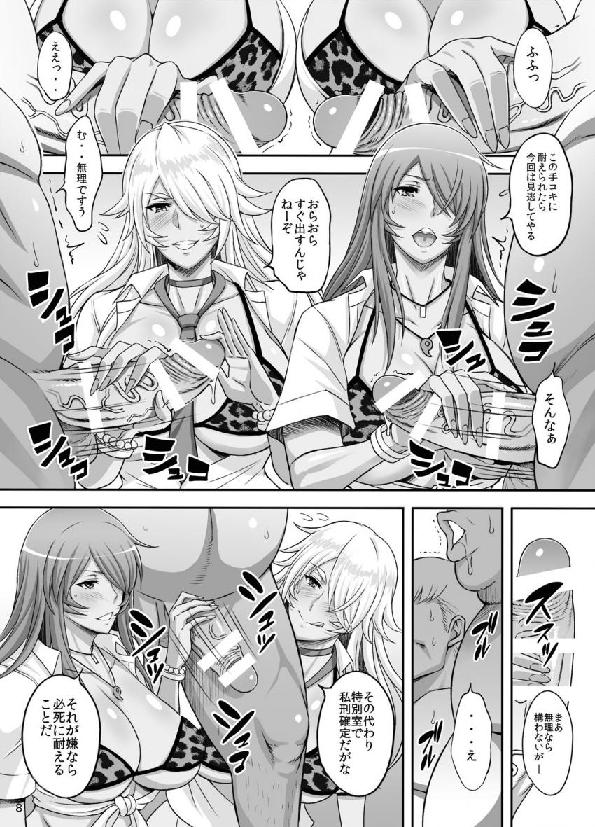 ドスケベギャルJKコンビ関羽・弁慶の逆ナン童貞狩り！ <> 007