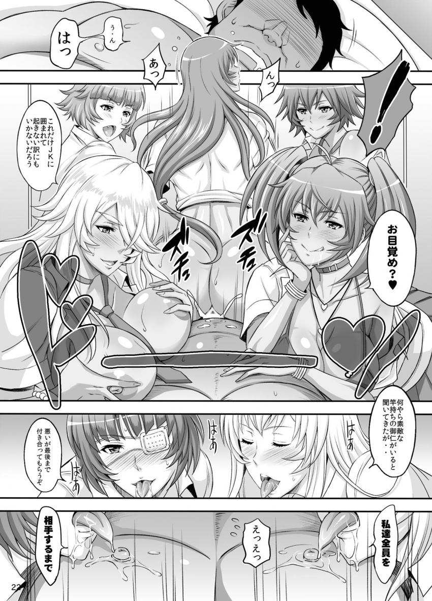 ドスケベギャルJKコンビ関羽・弁慶の逆ナン童貞狩り！ <> 021
