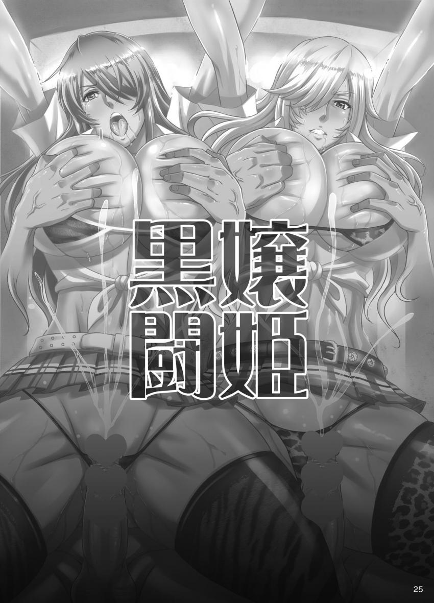 ドスケベギャルJKコンビ関羽・弁慶の逆ナン童貞狩り！ <> 024