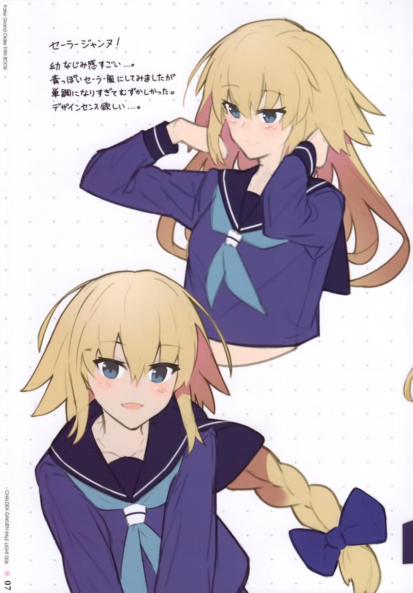 FGO非エロフルカラーイラスト集(制服姿のマシュ・Wジャンヌ・サンタリリィなど) <> 006