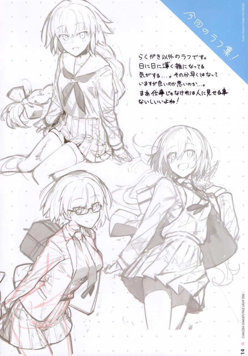 FGO非エロフルカラーイラスト集(制服姿のマシュ・Wジャンヌ・サンタリリィなど) <> 010