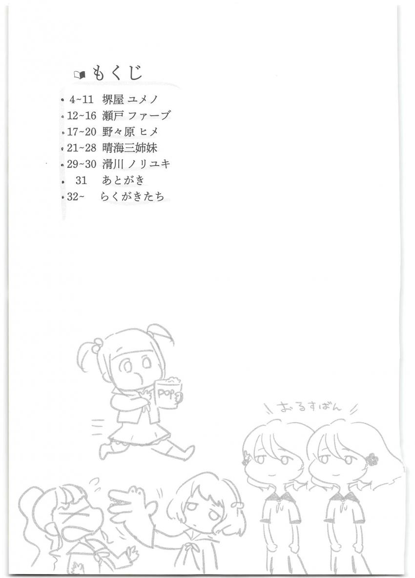 絶倫支配人がアイドル達とハメまくる！まずはユメノとラブホデート！柔乳おっぱいでパイズリして正常位でラブチュー生中出し！ファーブさんは騎乗位で即アクメ！ヒメ穴使ってオナホセックス！最後は晴海三姉妹とハーレム4Pセックス！ <> 002