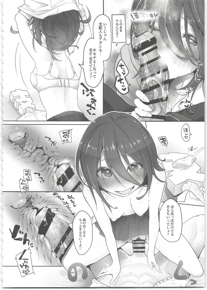 絶倫支配人がアイドル達とハメまくる！まずはユメノとラブホデート！柔乳おっぱいでパイズリして正常位でラブチュー生中出し！ファーブさんは騎乗位で即アクメ！ヒメ穴使ってオナホセックス！最後は晴海三姉妹とハーレム4Pセックス！ <> 013