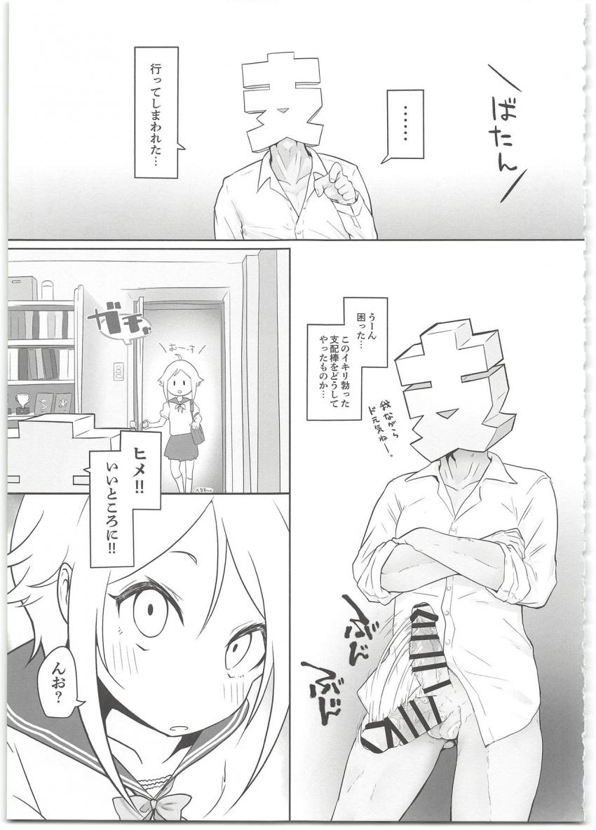 絶倫支配人がアイドル達とハメまくる！まずはユメノとラブホデート！柔乳おっぱいでパイズリして正常位でラブチュー生中出し！ファーブさんは騎乗位で即アクメ！ヒメ穴使ってオナホセックス！最後は晴海三姉妹とハーレム4Pセックス！ <> 016