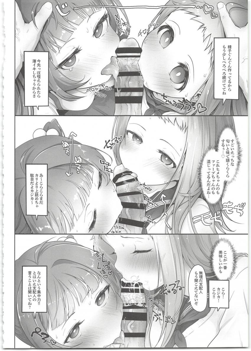 絶倫支配人がアイドル達とハメまくる！まずはユメノとラブホデート！柔乳おっぱいでパイズリして正常位でラブチュー生中出し！ファーブさんは騎乗位で即アクメ！ヒメ穴使ってオナホセックス！最後は晴海三姉妹とハーレム4Pセックス！ <> 021