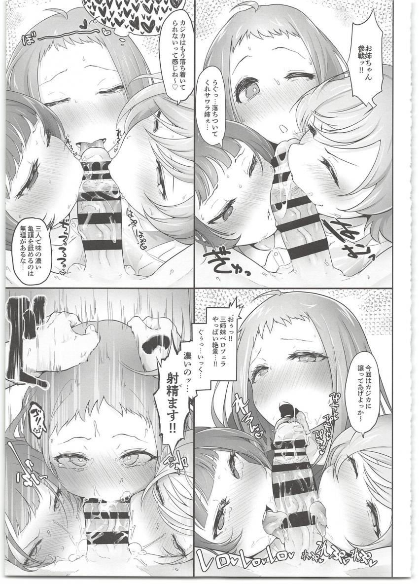 絶倫支配人がアイドル達とハメまくる！まずはユメノとラブホデート！柔乳おっぱいでパイズリして正常位でラブチュー生中出し！ファーブさんは騎乗位で即アクメ！ヒメ穴使ってオナホセックス！最後は晴海三姉妹とハーレム4Pセックス！ <> 026