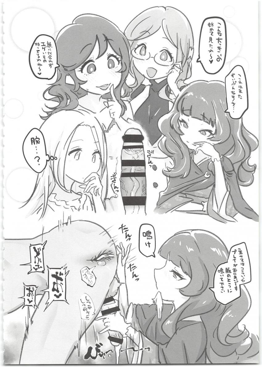 絶倫支配人がアイドル達とハメまくる！まずはユメノとラブホデート！柔乳おっぱいでパイズリして正常位でラブチュー生中出し！ファーブさんは騎乗位で即アクメ！ヒメ穴使ってオナホセックス！最後は晴海三姉妹とハーレム4Pセックス！ <> 039