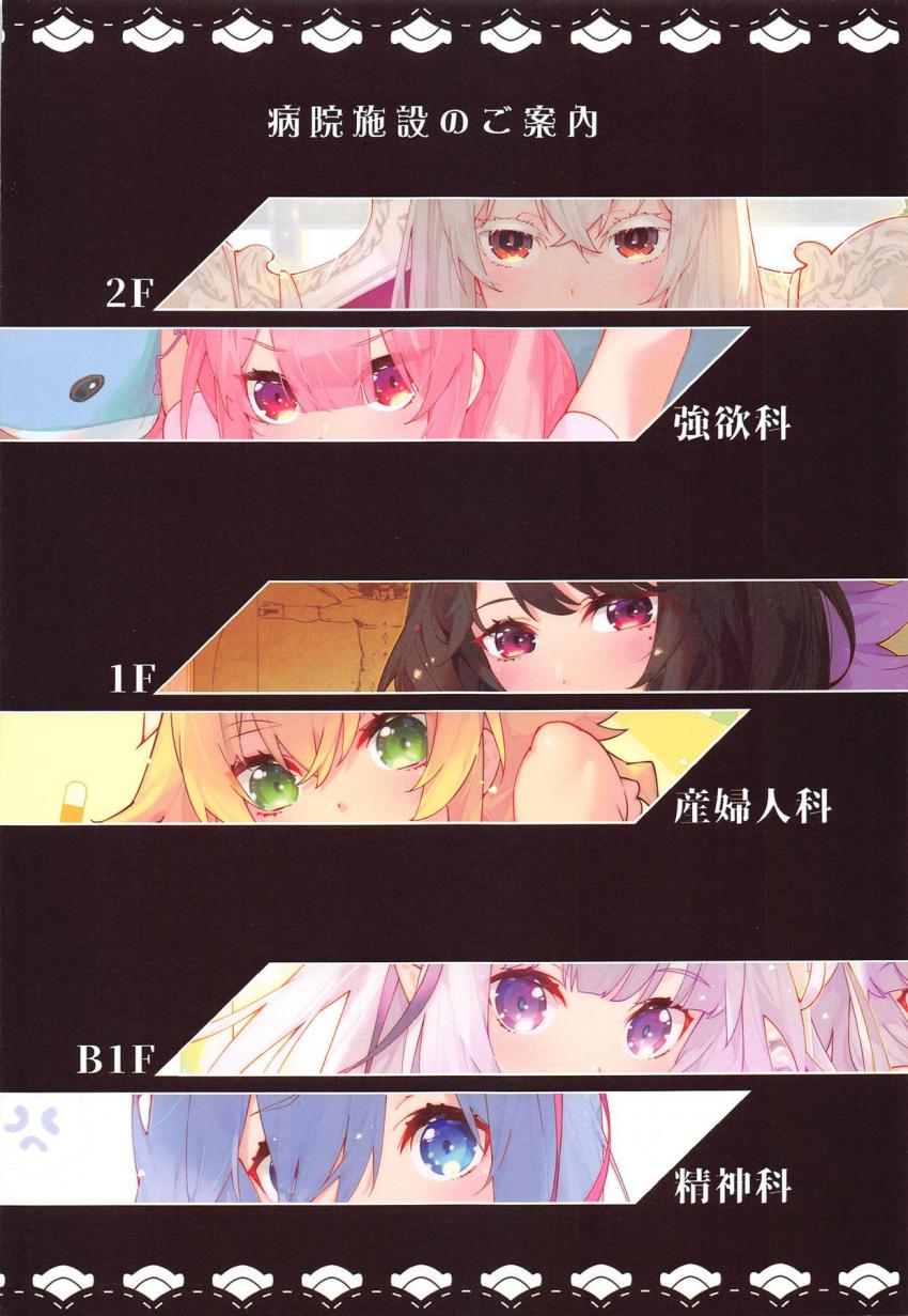 女医のエキドナにスーパー精力剤を投与されてザーメン搾り取られる！ツンデレラムと中出し告白セックス！ほか <> 003