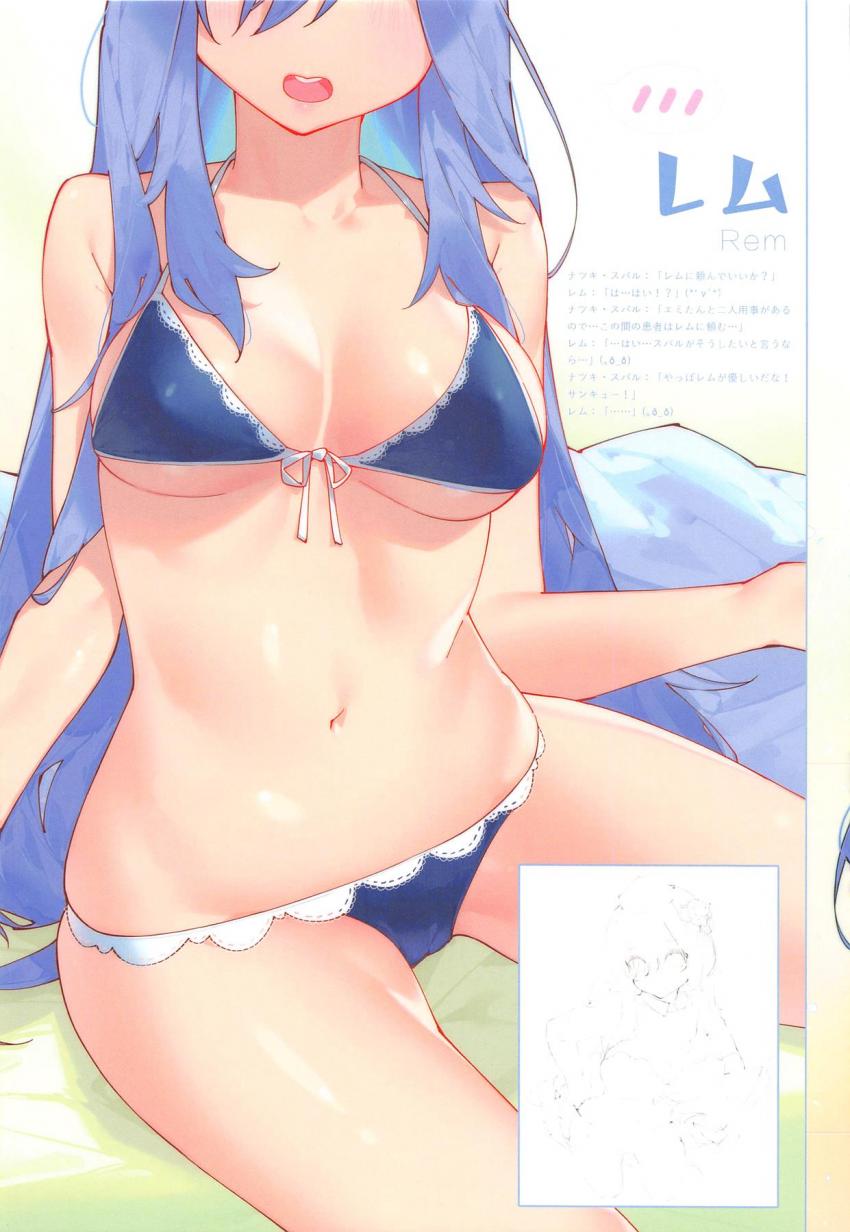 女医のエキドナにスーパー精力剤を投与されてザーメン搾り取られる！ツンデレラムと中出し告白セックス！ほか <> 034