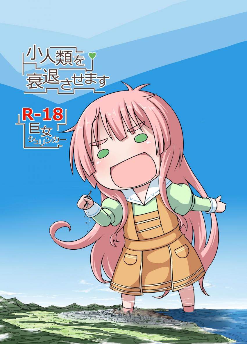 超巨大娘がおっぱいマンコ、アナルを使って人類を虫けらのようにどんどん殺していく！ <> 1
