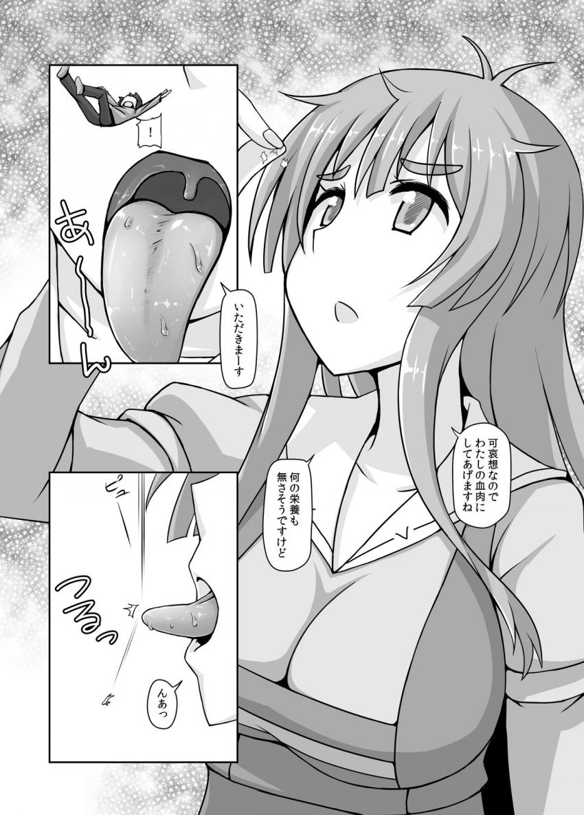 超巨大娘がおっぱいマンコ、アナルを使って人類を虫けらのようにどんどん殺していく！ <> 006