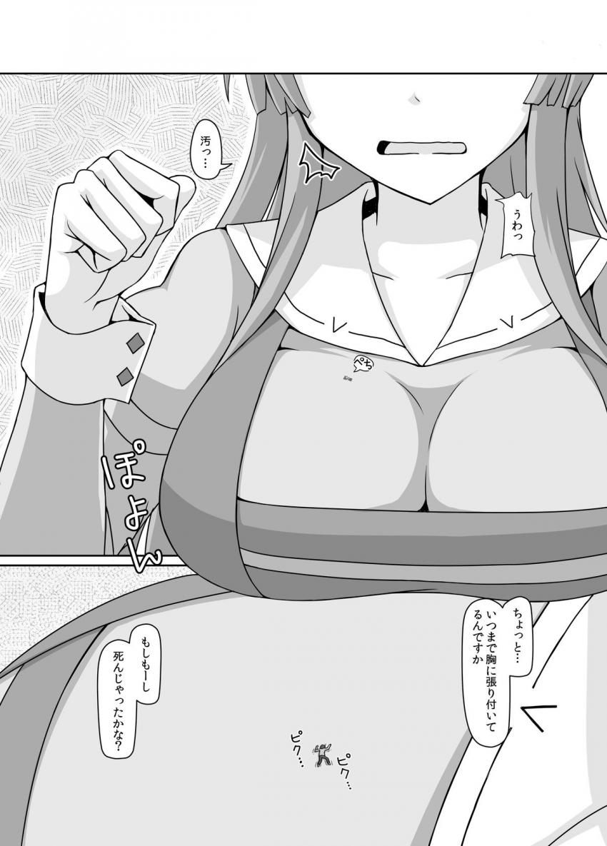 超巨大娘がおっぱいマンコ、アナルを使って人類を虫けらのようにどんどん殺していく！ <> 007